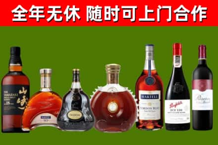 苍南县烟酒回收洋酒系列.jpg