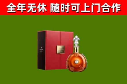 苍南县烟酒回收路易十三洋酒.jpg