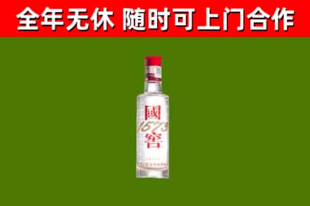 苍南县烟酒回收1573酒.jpg