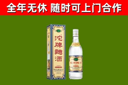 苍南县烟酒回收80沱牌曲酒2.jpg