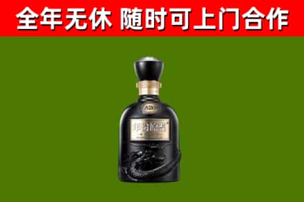 苍南县烟酒回收古20酒.jpg