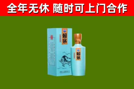 苍南县烟酒回收纪念赖茅.jpg