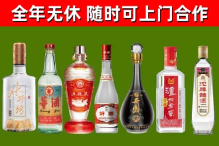 苍南县烟酒回收名酒系列.jpg