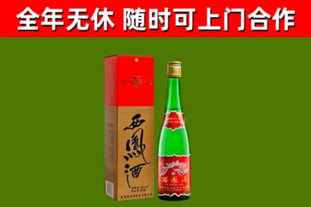 苍南县烟酒回收西凤酒绿瓶.jpg