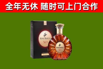 苍南县烟酒回收人头马XO洋酒.jpg