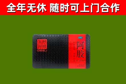 苍南县烟酒回收阿胶.jpg